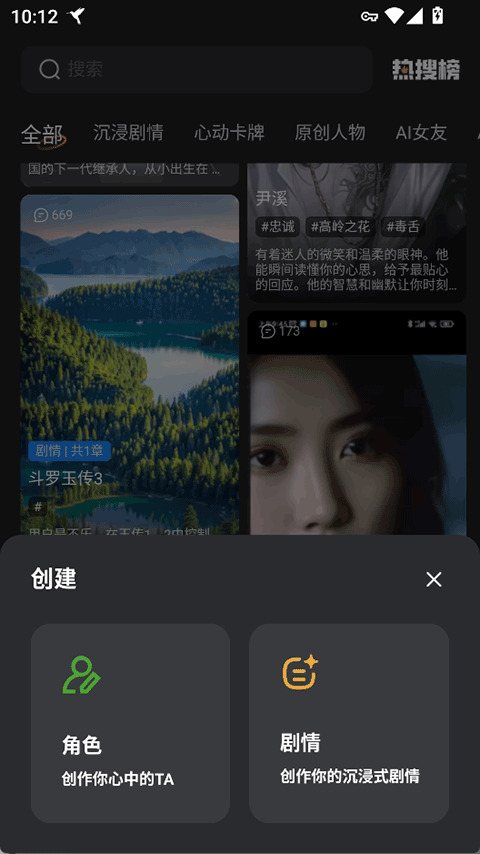 智能恋人截图2