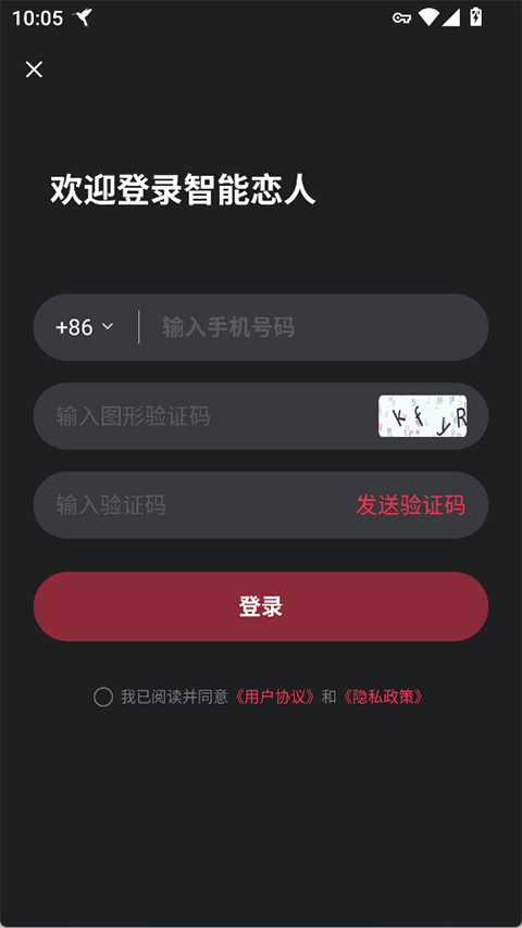 智能恋人截图4
