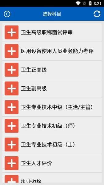 助考之星截图1