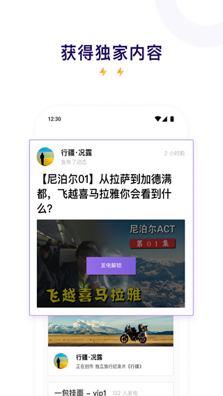 爱发电安卓版截图4