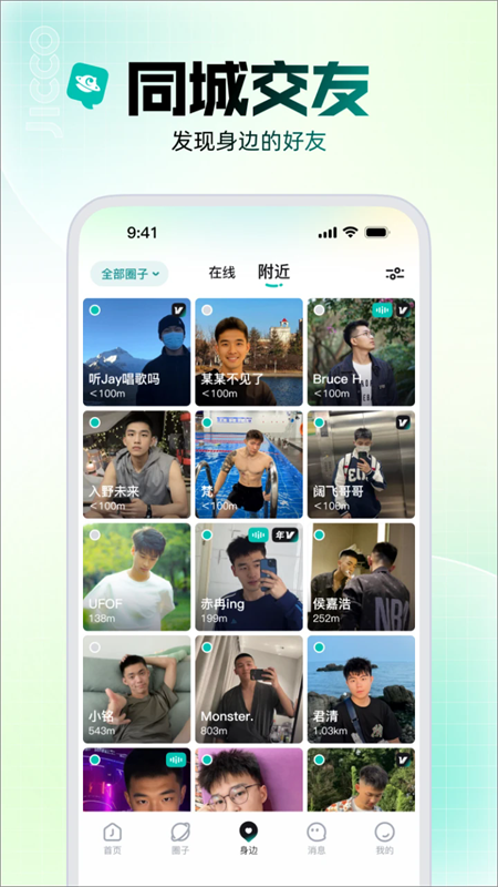 Jicco社区截图3