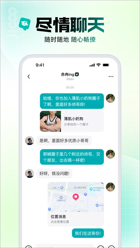 Jicco社区截图4