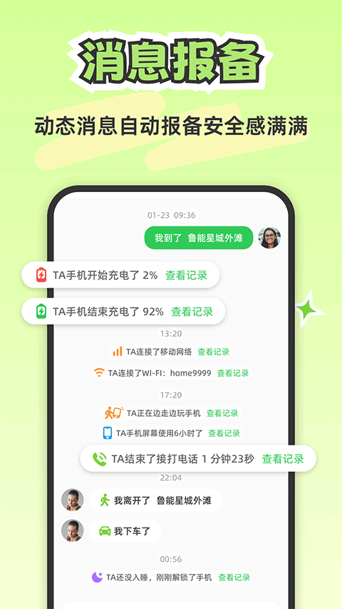 Lookus截图3