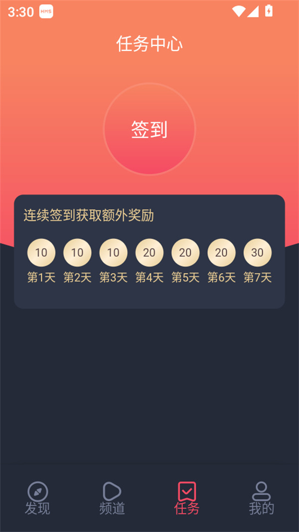 抹茶动漫截图1