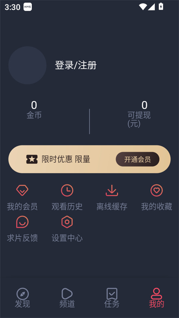 抹茶动漫截图2