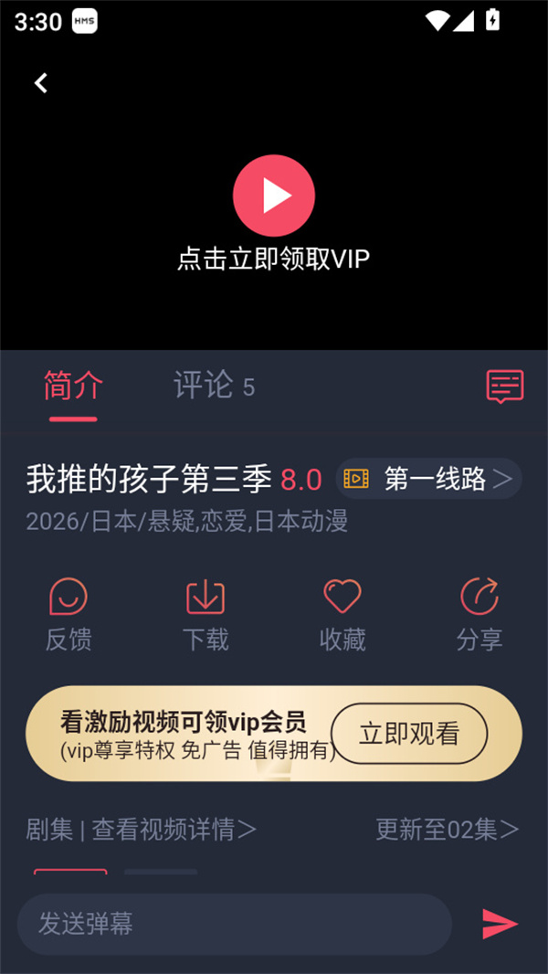 抹茶动漫截图4