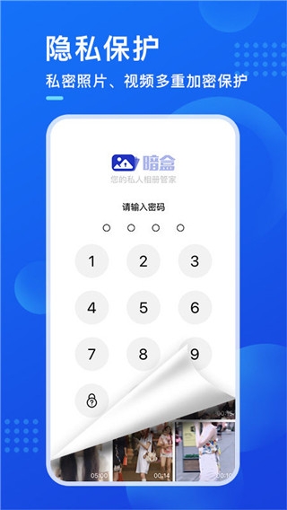 暗盒截图3