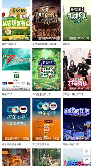 小园丁追剧截图1