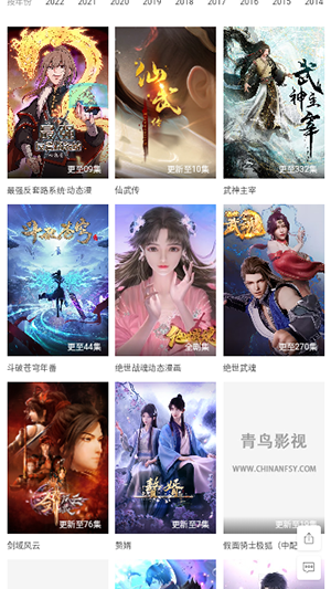 小园丁追剧截图4