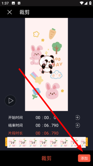 视频豆豆截图3