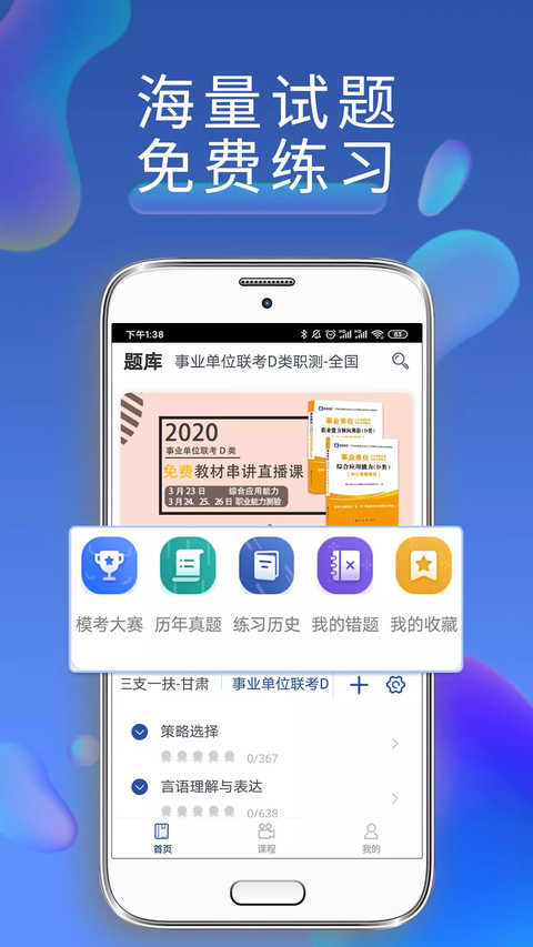 西知教育截图1