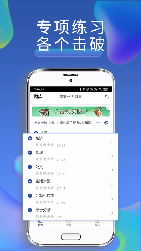西知教育截图2