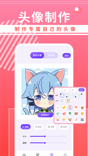 曲奇动漫截图2