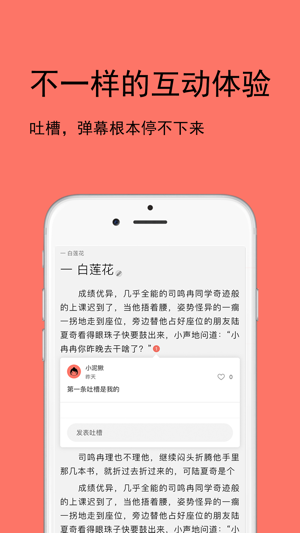 腐萌小说截图3