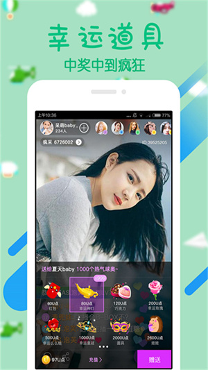 幻梦直播截图1