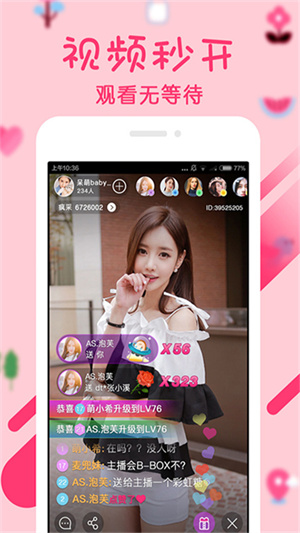 幻梦直播截图2