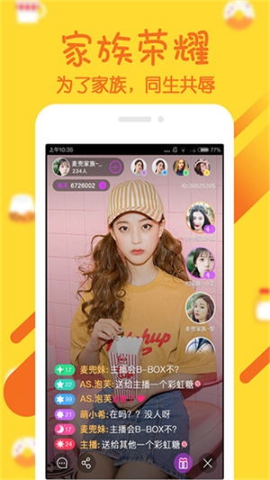 幻梦直播截图4