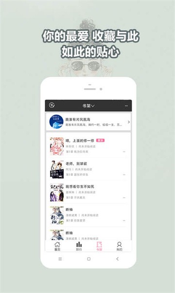 耽美小说大全截图1