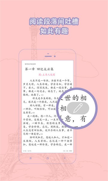 耽美小说大全截图3
