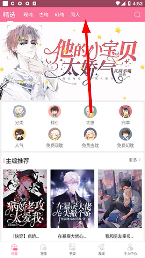 书耽截图1