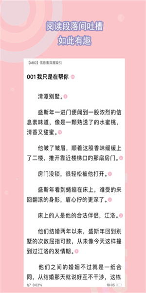 书耽截图2