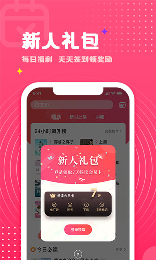 腐竹免费小说截图3