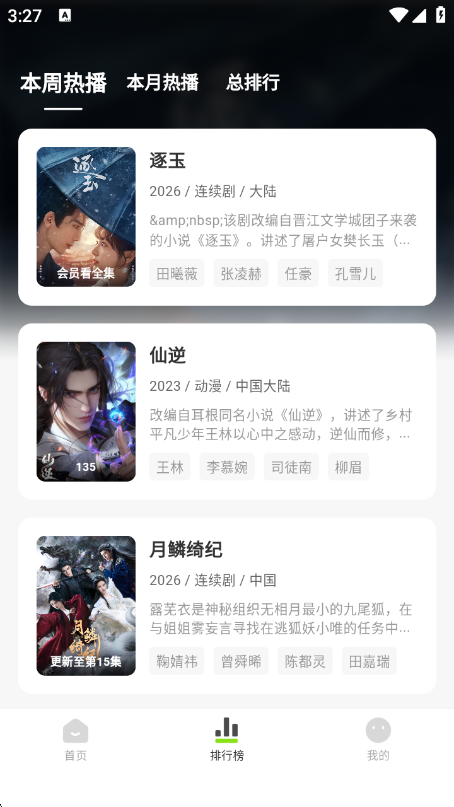 柠檬小记截图1
