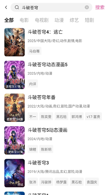 梅花视频播放器截图1