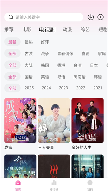 梅花视频播放器截图2