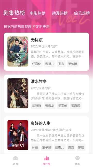 梅花视频播放器截图3
