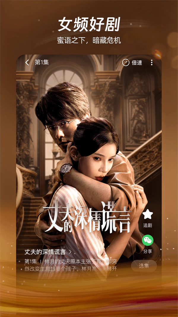 麦萌短剧免费版截图1