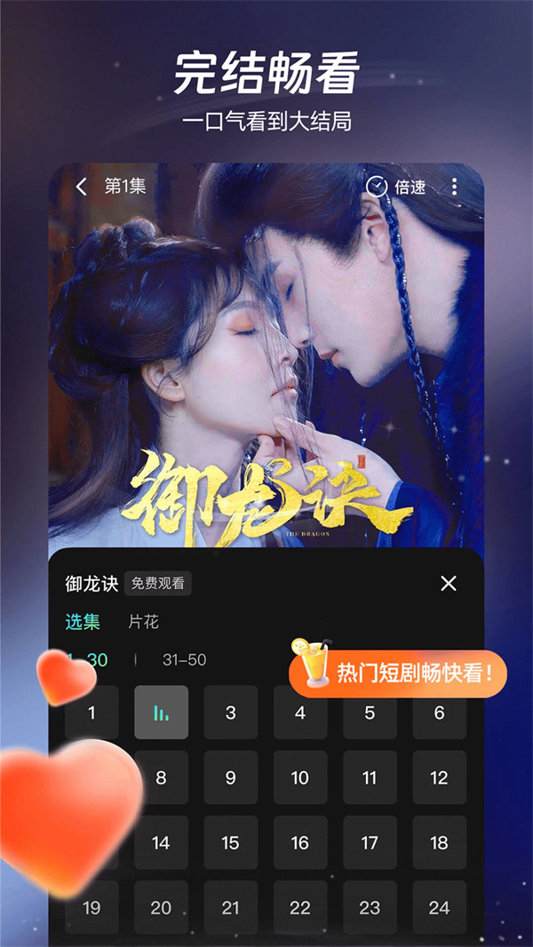 麦萌短剧免费版截图2