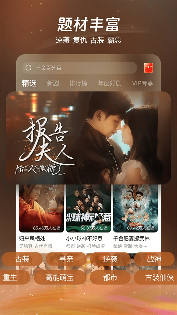 麦萌短剧免费版截图3