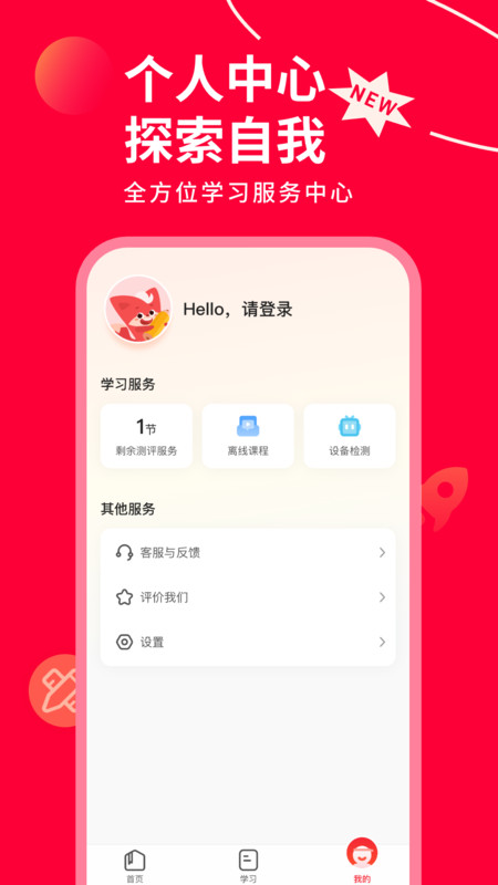 掌门AI一对一截图1