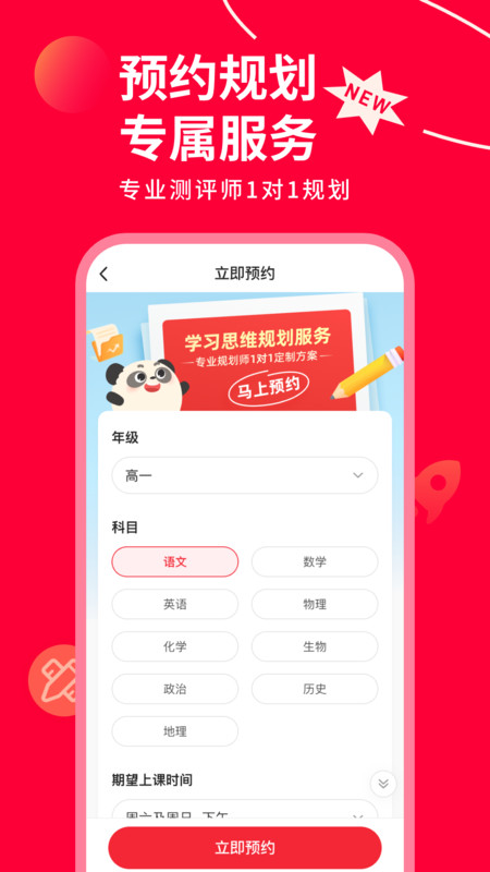 掌门AI一对一截图2