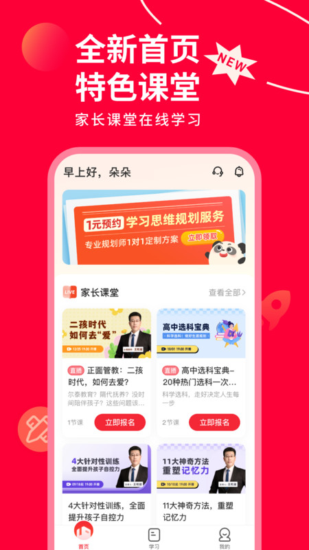 掌门AI一对一截图3