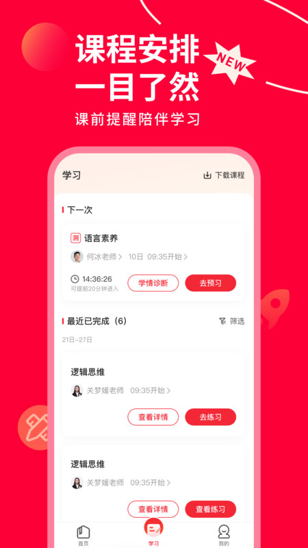 掌门AI一对一截图4
