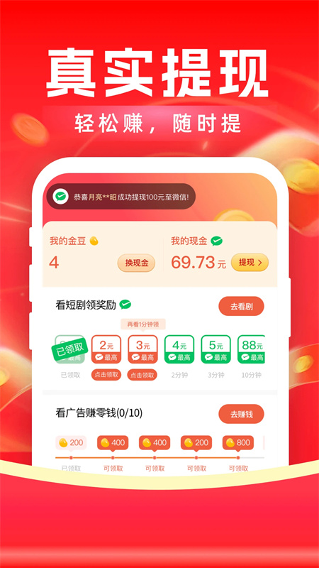 魔豆剧场截图1