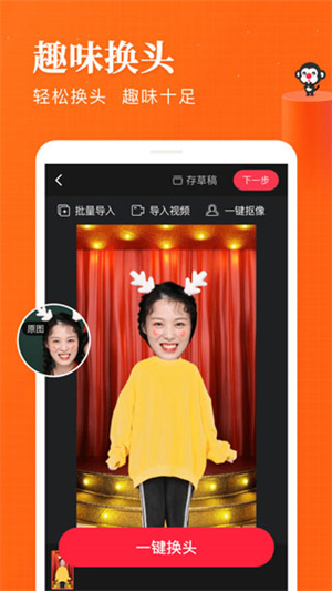 逗拍正版截图4