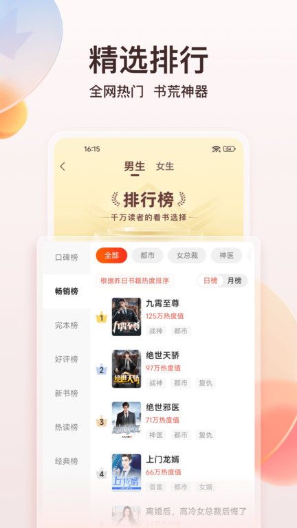 点众阅读截图2