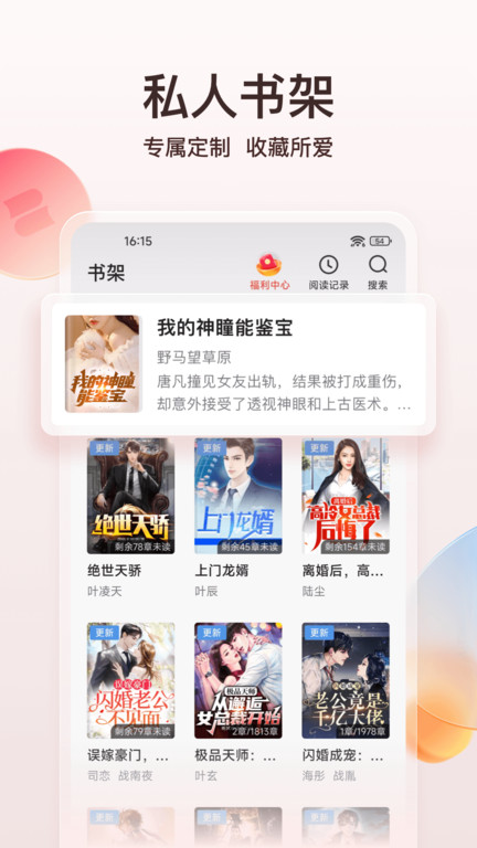 点众阅读截图3