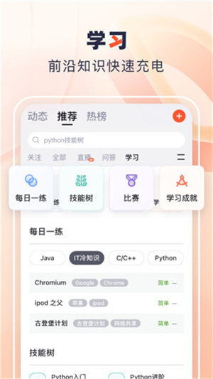 CSDN截图2