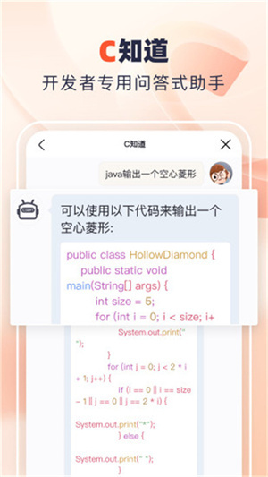 CSDN截图4