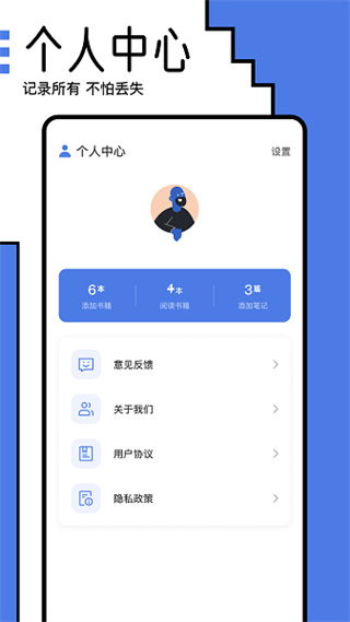 小白阅读器截图3