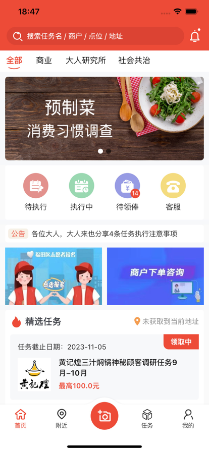 大人来也截图2