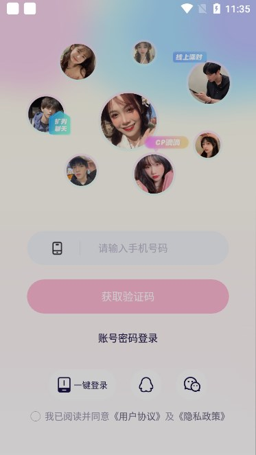 梦音截图1