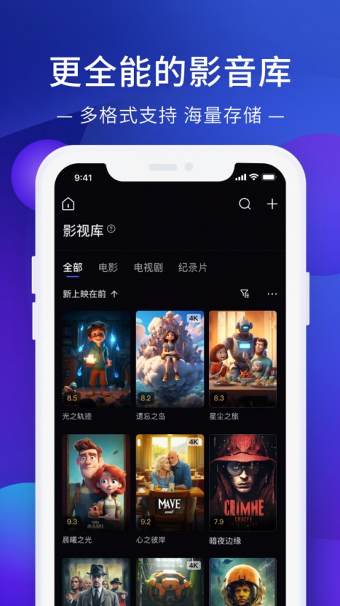 极空间截图2