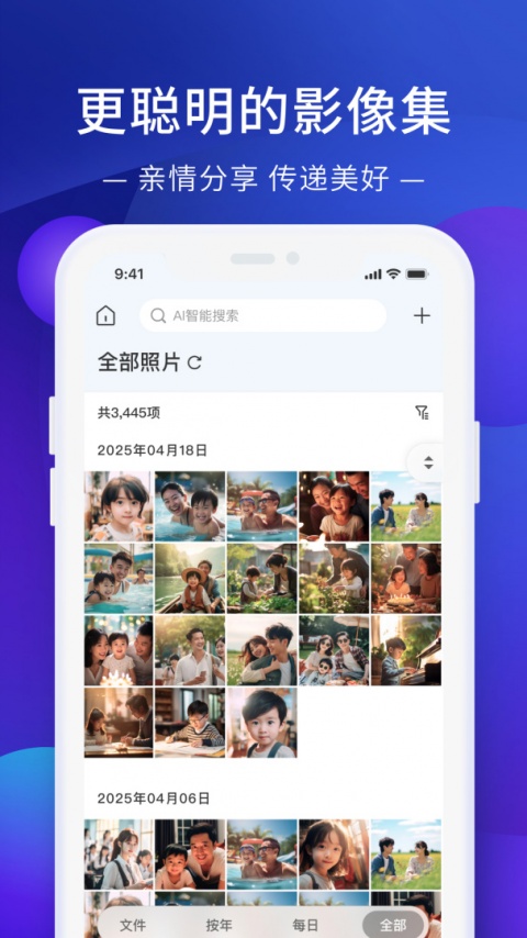极空间截图3