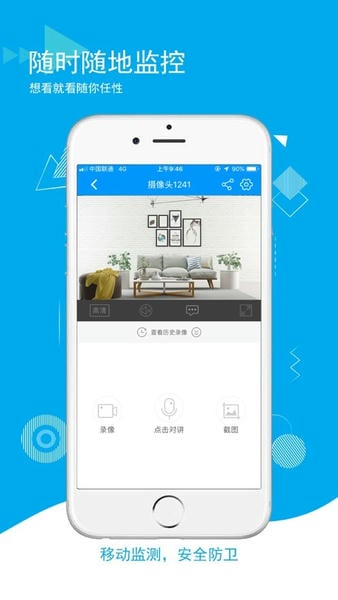喵眼精灵截图2