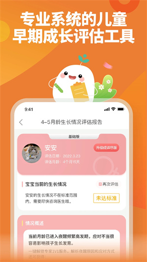 育学园截图1